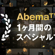 「AbemaTV」で「劇場版 魔法少女まどか☆マギカ 前後編/叛逆の物語」配信決定！ 開局1周年を記念して