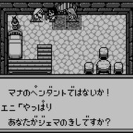 スイッチ『聖剣伝説コレクション』6月1日発売決定！『聖剣伝説1・2・3』が収録されクイックセーブ機能などにも対応