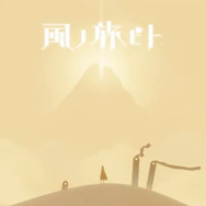 【特集】PC版「PS Now」リリース記念！ ぜひ遊んで欲しい「PS3タイトル」をご紹介─シリーズモノからキラリと光る個性作まで