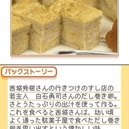 食彩浪漫 家庭でできる!著名人・有名料理人のオリジナルレシピ
