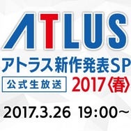 アトラス、今年発売する新作タイトルに迫る特別番組を実施！ 3DSソフト『ラジアントヒストリア パーフェクトクロノロジー』など登場