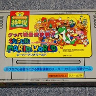 【週刊マリオグッズコレクション】第23回 『スーパーマリオワールド』時代の玩具