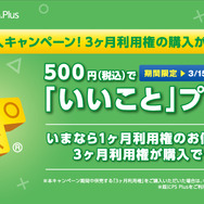 PS Plus期間限定施策実施中―『GoW』『Until Dawn』が100円・『Tearaway PS4』フリプなど