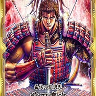 『花の慶次 ～雲のかなたに～』×『ワールドチェイン』コラボ開始！コラボストーリークリアでSR「前田慶次」をプレゼント