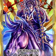 『花の慶次 ～雲のかなたに～』×『ワールドチェイン』コラボ開始！コラボストーリークリアでSR「前田慶次」をプレゼント