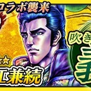 『花の慶次 ～雲のかなたに～』×『ワールドチェイン』コラボ開始！コラボストーリークリアでSR「前田慶次」をプレゼント