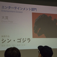 『ポケモンGO』や「君の名は。」選ばれる―第20回文化庁メデイア芸術祭受賞作品発表