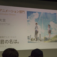 『ポケモンGO』や「君の名は。」選ばれる―第20回文化庁メデイア芸術祭受賞作品発表