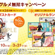 『無双☆スターズ』完成発表会レポート