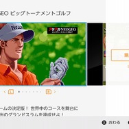 スイッチ新タイトル『アケアカNEOGEO ビッグトーナメントゴルフ』配信開始、PS4＆Xbox Oneでも『アケアカNEOGEO』新作が登場