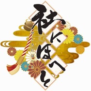 『社にほへと』事前登録者数が6万人突破！丹下桜がCVを担当するキャラの情報も公開