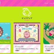 4月からも『星のカービィ』25周年イベントが盛りだくさん！東急ハンズ・東京駅・ヤマシロヤで3イベントが開催