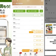 アプリ版『アルファポリス』で書籍化された作品解禁！レンタル機能サービス開始