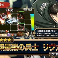 『チェンクロ3』×「進撃の巨人」コラボが4月1日スタート…あらすじやPV公開