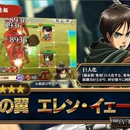 『チェンクロ3』×「進撃の巨人」コラボが4月1日スタート…あらすじやPV公開