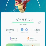 『ポケモンGO』金色のコイキング、存在が明らかに―進化で赤いギャラドスに！？