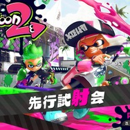 『スプラトゥーン2』試射会でも使える初心者向けテクニック10選 ─ 他のイカたちに差をつけろ!
