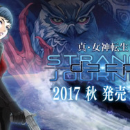 3DS『真・女神転生 DEEP STRANGE JOURNEY』今秋発売！ DS版をリファインして追加要素も用意