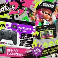 【週刊インサイド】『スプラトゥーン2』初心者向けテクニックに注目集まる―『ポケモンGO』最新アップデートや『ストII』に関する驚きの発見も話題に