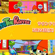 『パラッパラッパー』サウンドトラックも復刻決定！当時の音源そのままに全44曲が収録