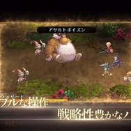 『ラジアントヒストリア パーフェクトクロノロジー』PV公開！―新シナリオ「亜伝」のシーンがちらり