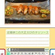 食彩浪漫 家庭でできる!著名人・有名料理人のオリジナルレシピ