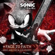 Wii『ソニックと暗黒の騎士』サントラCD「テイルズ・オブ・ナイトフッド」とミニアルバム 「フェイス・トゥ・フェイス」同時発売に!