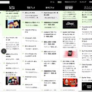 【特集】「AbemaTV」ってなに？ どうやって使うの？ 気になる方々に特徴や利用方法をご紹介─ポイントは「無料＆登録不要」