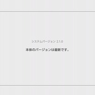 ニンテンドースイッチ本体更新データVer.2.1.0配信、システム安定性や利便性向上