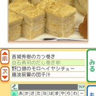 食彩浪漫 家庭でできる!著名人・有名料理人のオリジナルレシピ