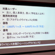 【レポート】「OPTPiX SpriteStudio ユーザーミーティング」は、“交流”と“学び”が共存する熱いイベントに