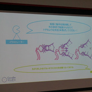 【レポート】「OPTPiX SpriteStudio ユーザーミーティング」は、“交流”と“学び”が共存する熱いイベントに