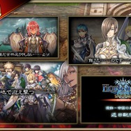 『オルタンシア・サーガ』 第三部3章“浸蝕～帝国の来襲～”が配信開始！