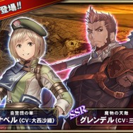 『オルタンシア・サーガ』 第三部3章“浸蝕～帝国の来襲～”が配信開始！