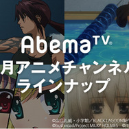 【特集】編集部が選ぶ『Abema TVで今観るべきアニメ』