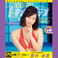 グラビアVRの圧倒的没入感を支える技術とは、「トキメキメテオ」の撮影を手がける株式会社シータに訊いた