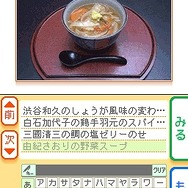 食彩浪漫 家庭でできる!著名人・有名料理人のオリジナルレシピ