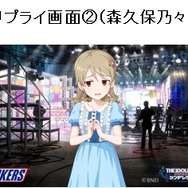 スニッカーズの写真を投稿すると『デレマス』アイドルからリプライが!? 島村卯月などはボイス付き動画メッセージも