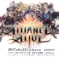 群像劇RPG『アライアンス・アライブ』体験版が3月30日0時より配信開始