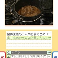 食彩浪漫 家庭でできる!著名人・有名料理人のオリジナルレシピ