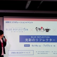 【レポート】『FFXV』コラボも明らかに！『BLUE REFLECTION 幻に舞う少女の剣』完成発表会