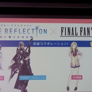 【レポート】『FFXV』コラボも明らかに！『BLUE REFLECTION 幻に舞う少女の剣』完成発表会