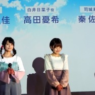 【レポート】『FFXV』コラボも明らかに！『BLUE REFLECTION 幻に舞う少女の剣』完成発表会