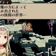 3DS『ラジアントヒストリア パーフェクトクロノロジー』キャラ＆ゲームシステム情報などが公開