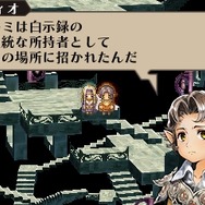 3DS『ラジアントヒストリア パーフェクトクロノロジー』キャラ＆ゲームシステム情報などが公開