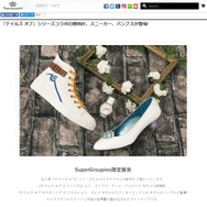 SuperGroupiesの『テイルズ オブ』コラボアイテムがクール!ユリウスの腕時計、スレイのスニーカー、ミクリオのパンプスが登場