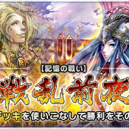 DeNA、iOS/Android『デュエル エクス マキナ』配信開始！ 2×3のフィールドで戦うTCG