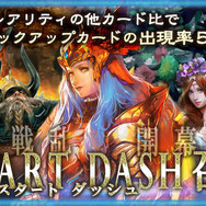 DeNA、iOS/Android『デュエル エクス マキナ』配信開始！ 2×3のフィールドで戦うTCG