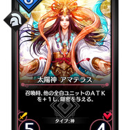 DeNA、iOS/Android『デュエル エクス マキナ』配信開始！ 2×3のフィールドで戦うTCG