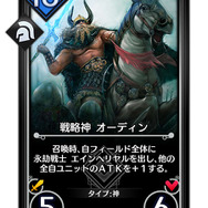 DeNA、iOS/Android『デュエル エクス マキナ』配信開始！ 2×3のフィールドで戦うTCG